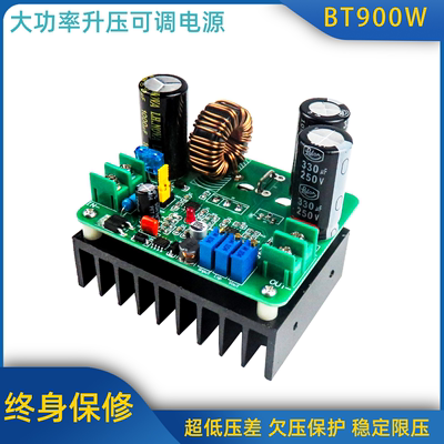 BT900W直流稳压恒流电源可调大功率升压120V15A充电器电源模块