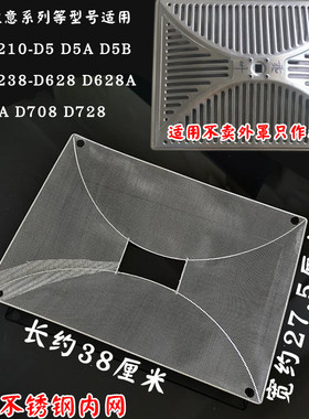 秦友适用欧意吸油烟机过滤网 D5网 隔油网油烟机油网罩配件隔油杯