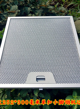 适用kuppersbusch库博士抽油烟机过滤网库博仕油烟机过滤网隔油网