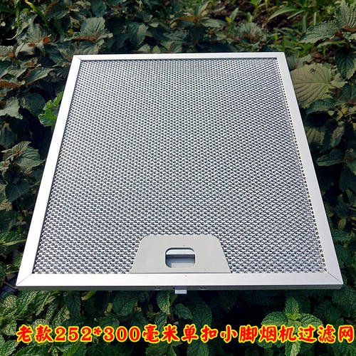 适用库博过滤网油烟机
