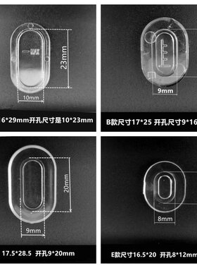 秦友牌适用华帝烟机油杯透明片 小配件 油杯油盒指示窗 塑料晶片
