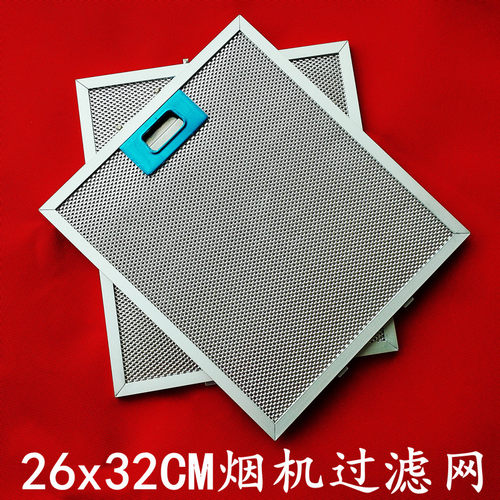适用得力 欧米加 凯特CATA  日星抽油烟机过滤网隔油网26*32通用