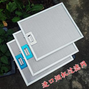 适用Activated Carbon Range Hood Filter抽油烟机过滤网烟机配件
