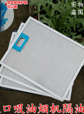 秦友适用普田油烟机过滤网 烟机 过滤网 油烟机配件198-25油网
