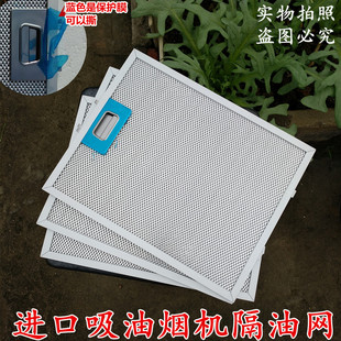 秦友适用普田油烟机过滤网 烟机 过滤网 油烟机配件198-25油网