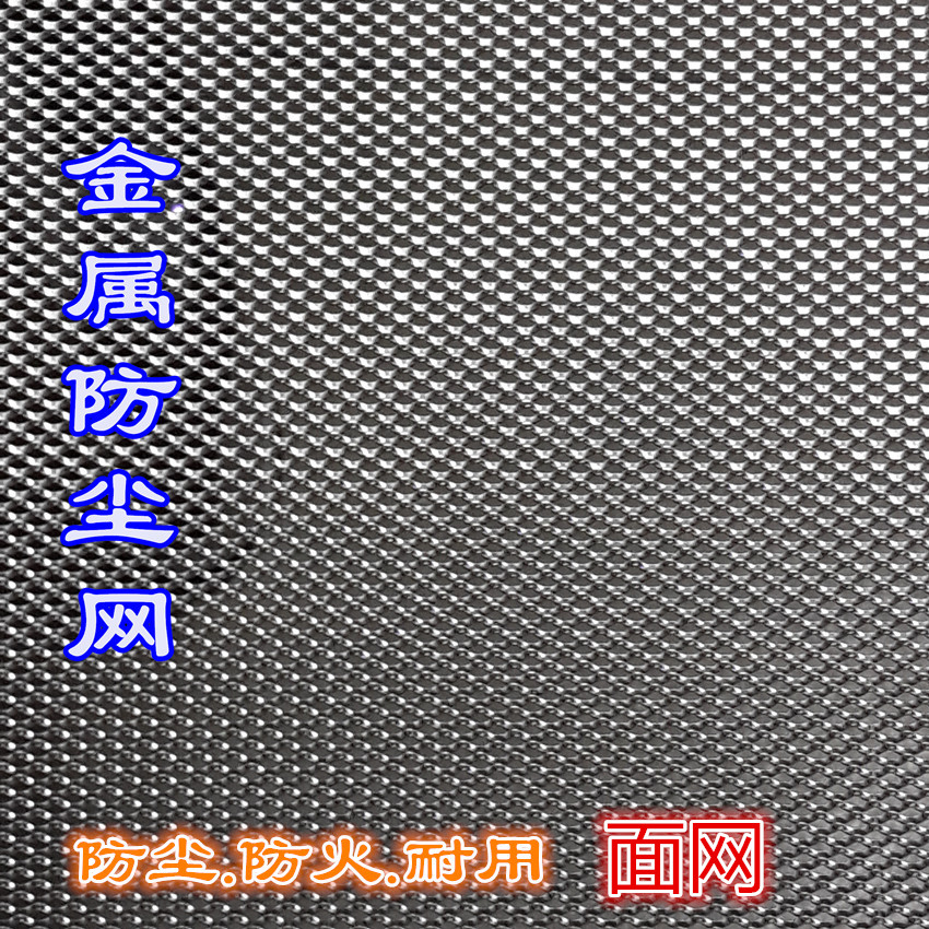 過濾網差價，運費差價