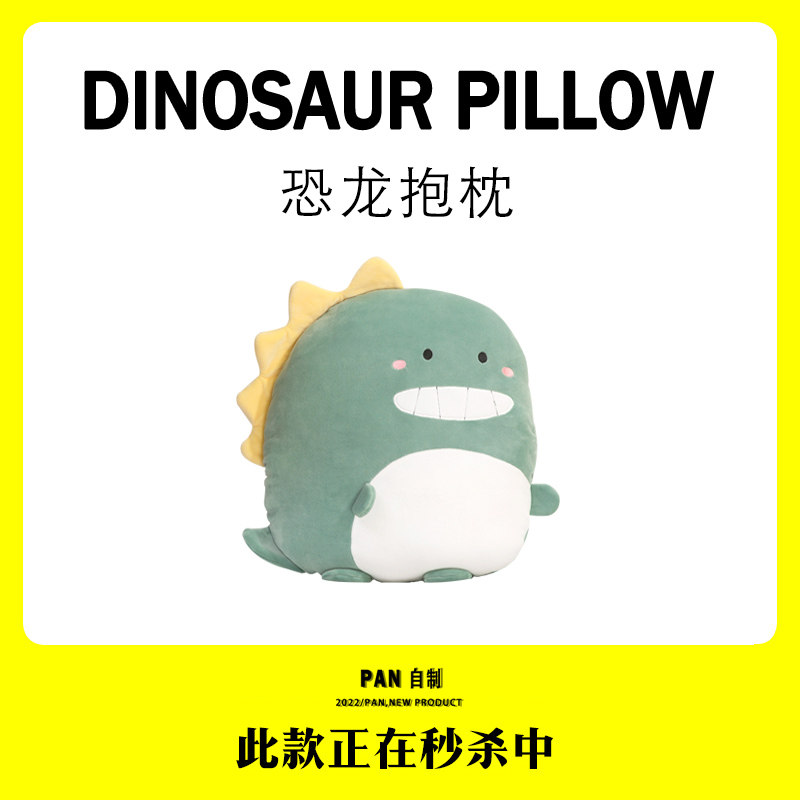 午睡枕恐龙玩偶毛绒玩具生日礼物公仔布娃娃女孩床上陪你睡觉抱枕