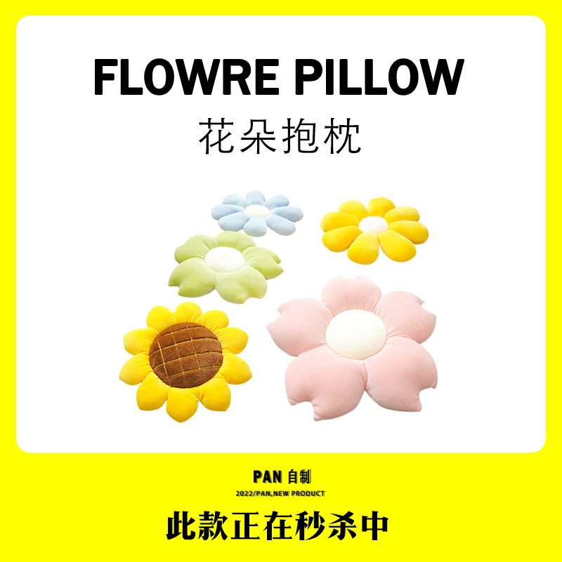 ins风网花朵向日葵抱枕沙发靠垫