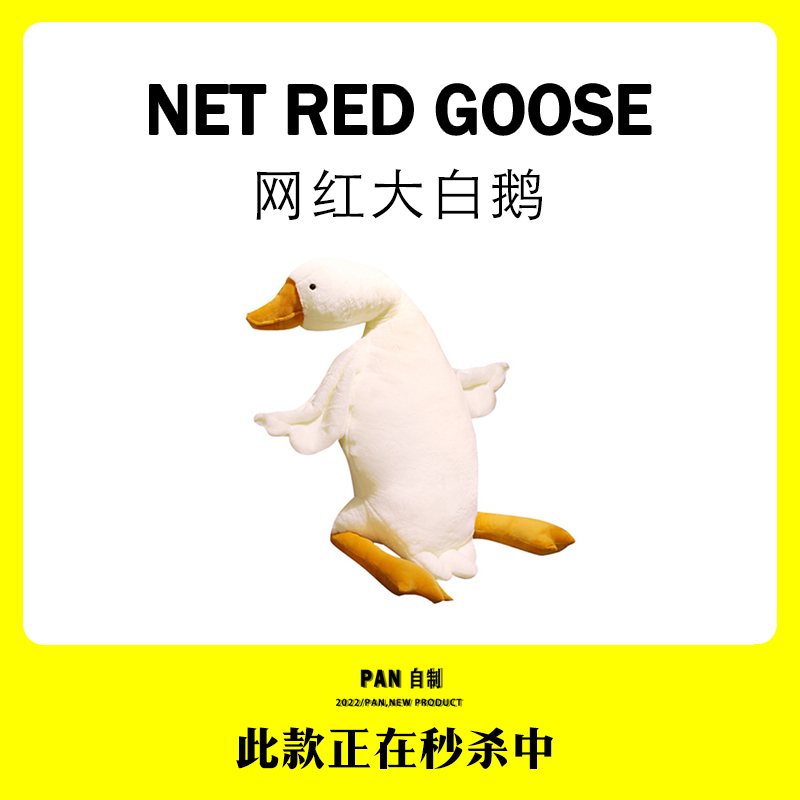 网红大白鹅公仔毛绒玩具抱枕靠垫