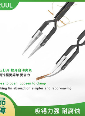 2UUL SC69预剪裁切拆焊灯芯2mm*25mm*100pcs带反向耐氧化陶瓷镊子