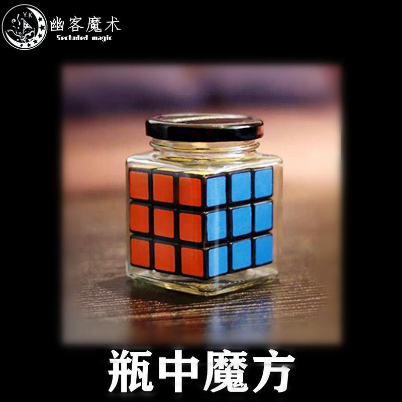 幽客玩家 瓶中魔方魔术创意礼品网红魔方瓶拿不出来礼物魔法摆件