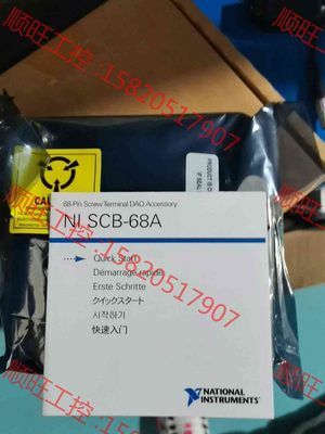 议价产品：全新未拆封 NI SCB-68A接线盒，