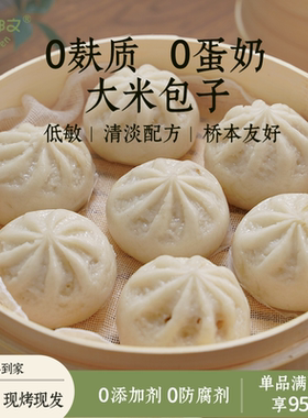 无麸质无蛋奶米包糕点无添加