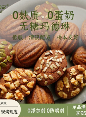 椰椰文0麸质0蛋奶0蔗糖枣泥糕