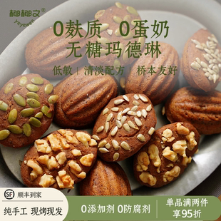 椰椰文0麸质0蛋奶0蔗糖 杂粮枣泥糕 纯素 玛德琳