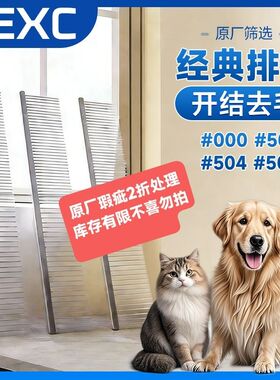 克家工厂猫咪狗狗梳毛排梳000专用梳子507猫梳504钢琴梳微瑕疵