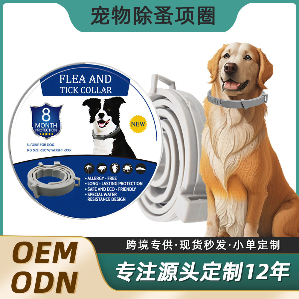 亚马逊爆款现货狗狗项圈除蚤虱子猫咪项圈宠物可调节大小驱虫