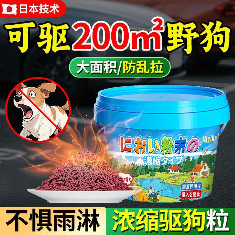 室外长效驱猫药粉汽车禁区喷雾