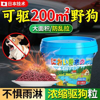 室外长效驱猫药粉汽车禁区喷雾