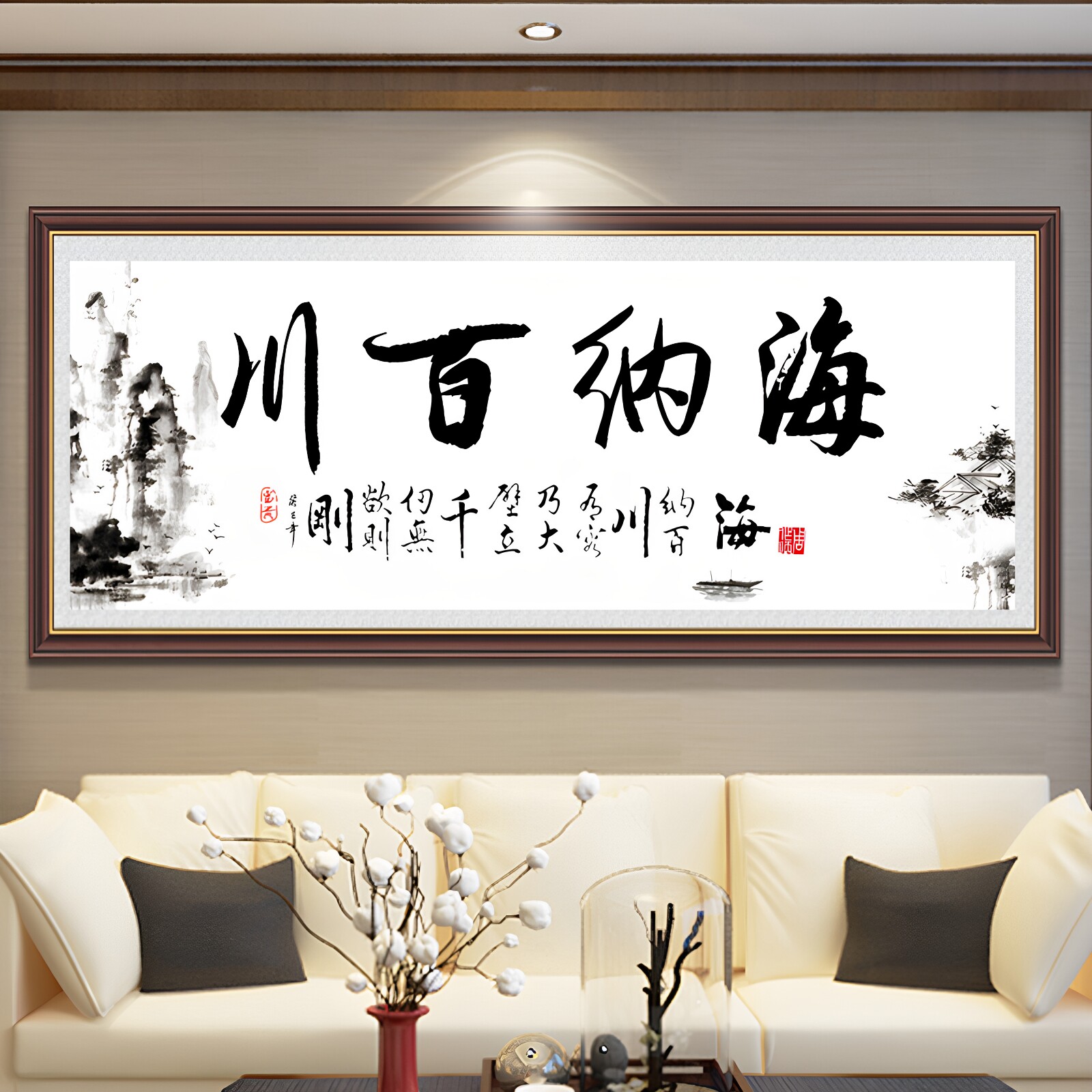 珠绣海纳百川书房字画非满中式
