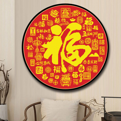 百福图客厅串珠绣玄关餐厅圆形