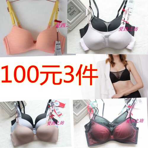 特价100元/3件 ishow嫒秀网纱抹胸文胸内衣小胸中厚B杯胸罩媛秀