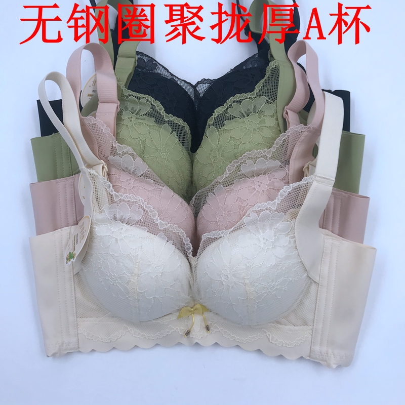 闺蜜私语性感无钢圈厚A杯小胸款