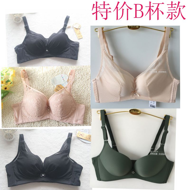 2件包邮安芝娜钢圈集中型内衣