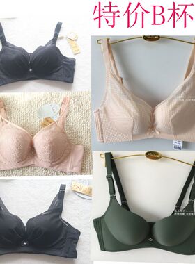 2件包邮 安芝娜无钢圈集中型上托型B杯70B 75B 80B  85B  90B内衣