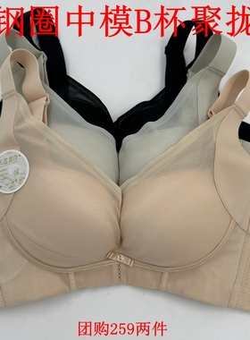 2件减10 聚拢王安芝娜文胸6405光面无痕中模B杯收副乳调整聚拢内