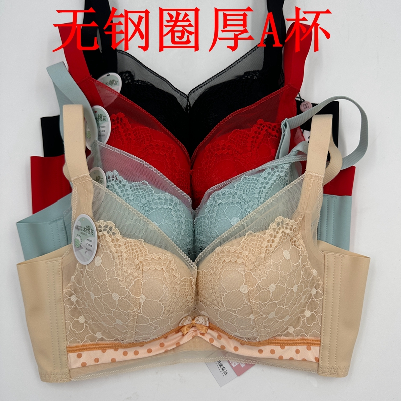 闺蜜私语简约无钢圈加厚棉调整型