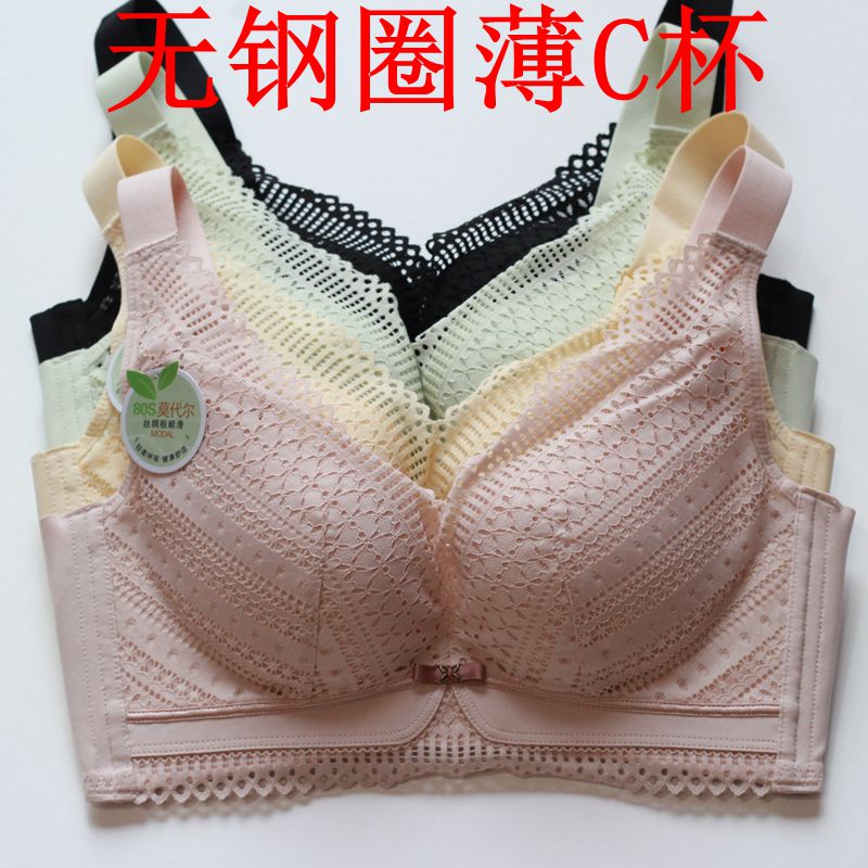 莫代尔无钢圈聚拢文胸内衣