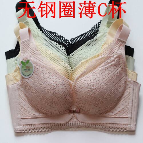 莫代尔无钢圈聚拢文胸内衣