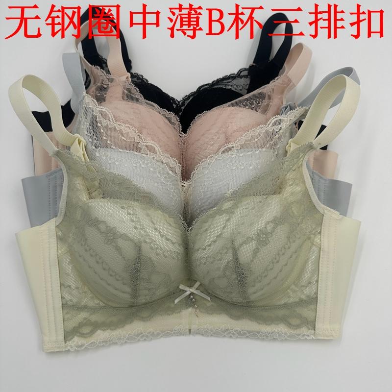 三排扣新款中薄B杯无钢圈文胸