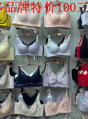 100元/3件/2件品牌ABCD杯收副乳聚拢舒适透气调整型女士内衣品牌