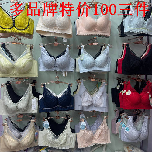 专柜多品牌特价清货内衣