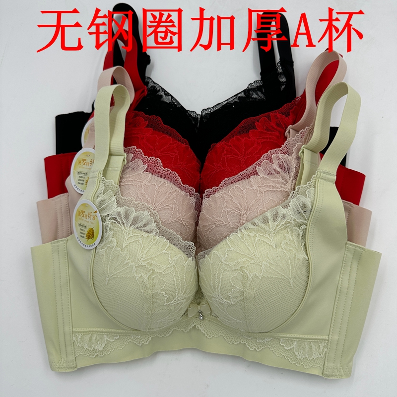 新款闺蜜私语5408内衣无钢圈舒适加厚A杯小胸聚拢上托调整型文胸