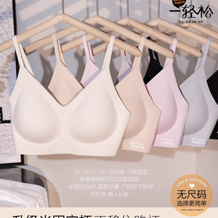一轻松1168X美背女士运动文胸舒适无痕细肩带半固定杯无钢圈内衣