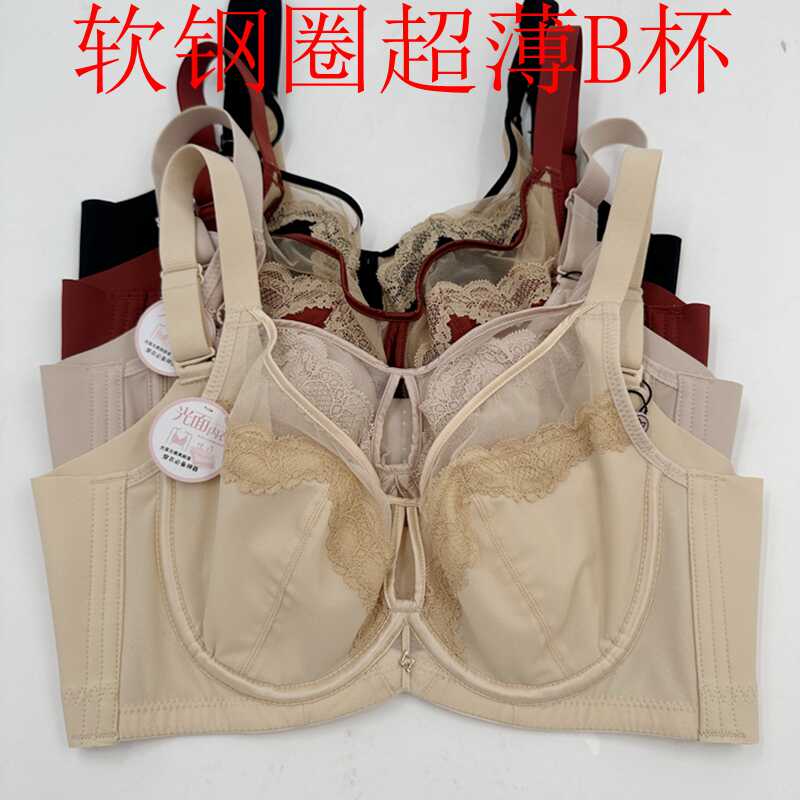 软钢圈内衣闺蜜私语调整侧收性感