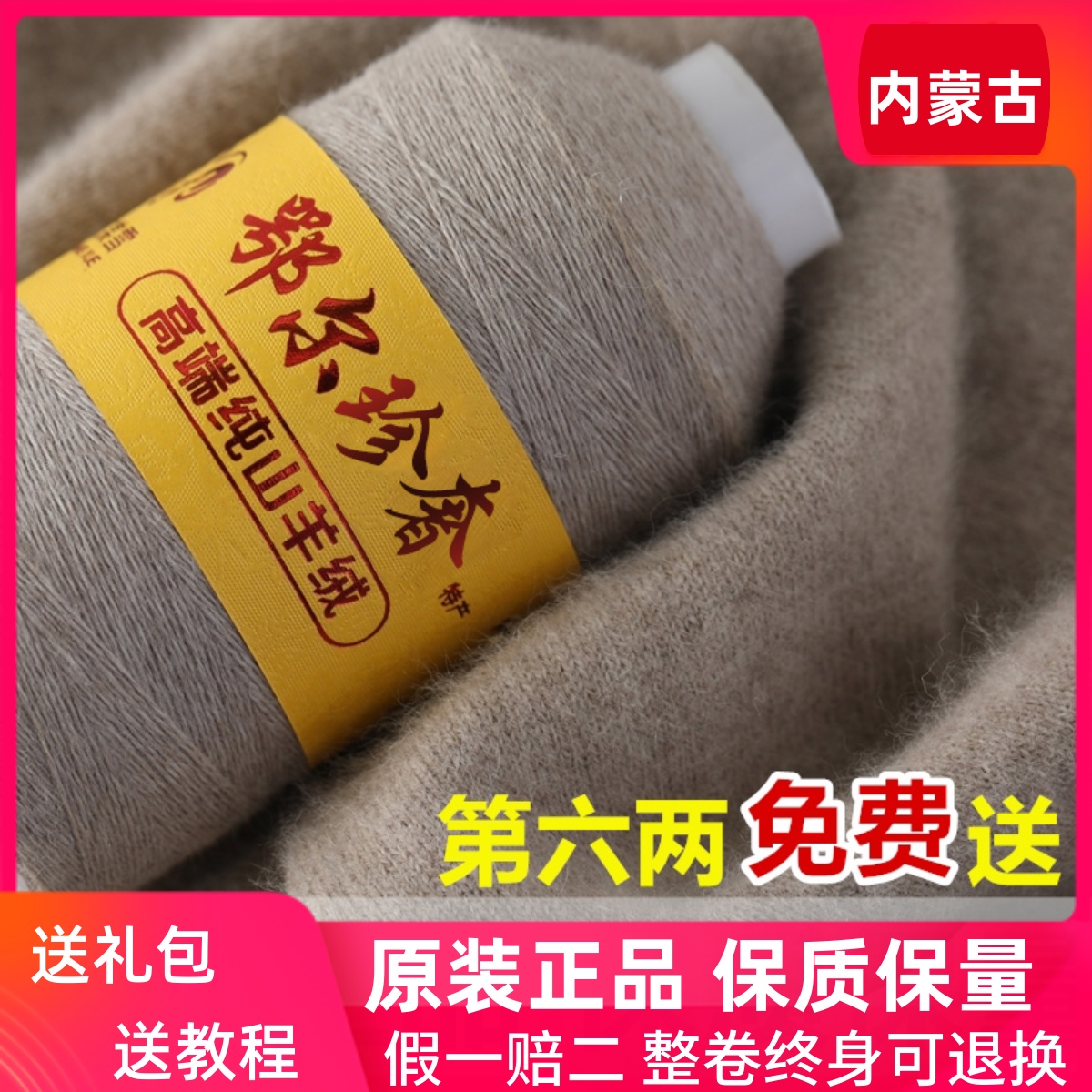 羊绒线正品100%纯山羊绒毛线机织手编织细线羊毛线宝宝围巾线手工