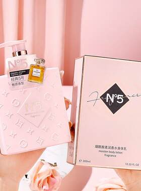 娇贝诗香水身体乳持久补水嫩滑