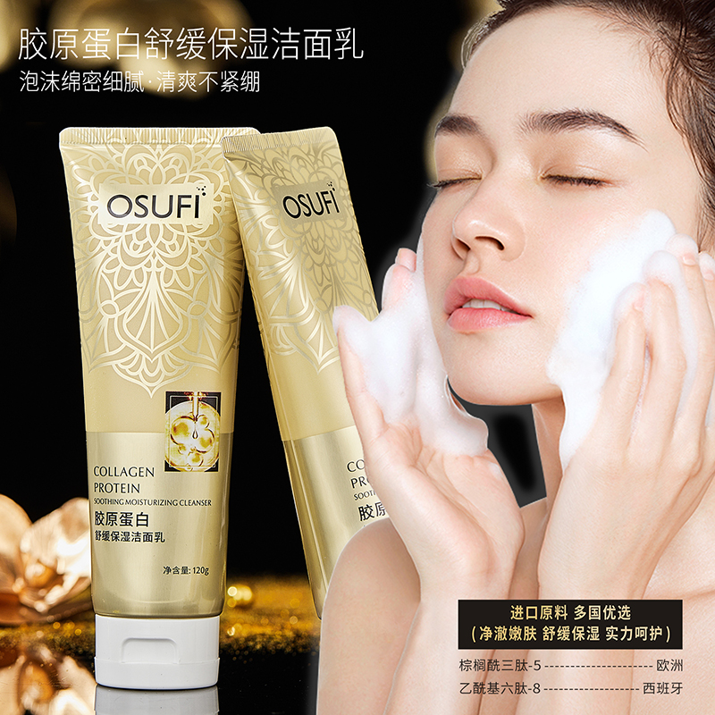 欧束菲洁面清爽多泡任何肤质