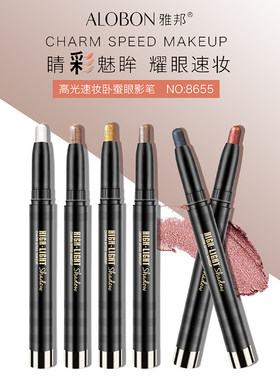 高光速妆卧蚕眼影笔AloBon/雅邦