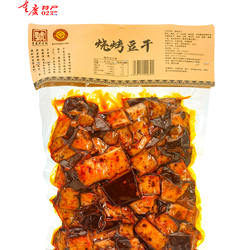 重庆旅游武隆特产4袋208克羊角双鸽豆干烧烤胡辣壳五香麻辣豆干
