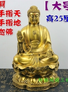 純銅如來擺件天坛佛像