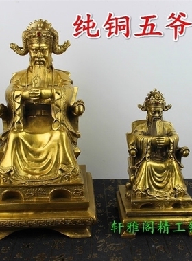 纯铜龙五爷摆件家居桌面