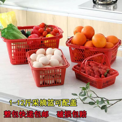 草莓采摘篮子塑料红色手提水果