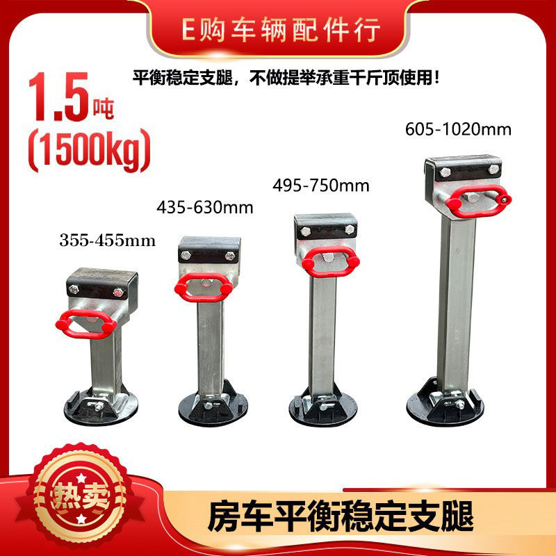 包邮可90度折叠房车重型支腿手柄拖车千斤顶手摇平衡撑架改装