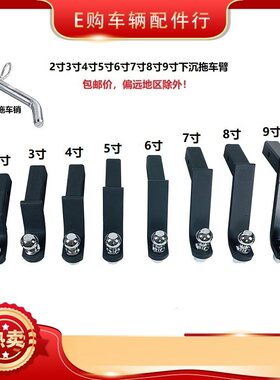 拖车臂连接杆球车尾牵引器