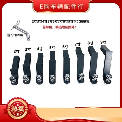 拖车臂连接杆球车尾牵引器